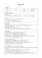 언어치료(언어발달장애)-진단 보고서, 치료 계획서, 진전(종결) 보고서, 회기 보고서(일지) 종합 4페이지