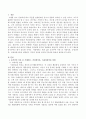 [사회복지] 동기부여 이론 중 기대이론, 공정성이론, 목표설정이론을 설명하고 각각의 장점을 비교하시오. 2페이지