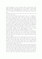 학교폭력의 개념, 유형, 원인, 결과에 대한 분석 2페이지