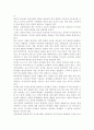 학교폭력의 개념, 유형, 원인, 결과에 대한 분석 3페이지