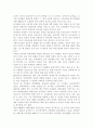 학교폭력의 개념, 유형, 원인, 결과에 대한 분석 4페이지