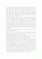 학교폭력의 개념, 유형, 원인, 결과에 대한 분석 6페이지