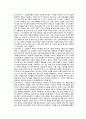 [독후감/서평/요약] 봉사활동 소감문  2페이지