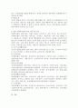 사회복지수급권의 침해가 있을 경우 권리구제에 대해서 과제를 작성하시오. 4페이지