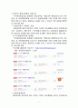 우리나라 평생교육기관 조사 5페이지