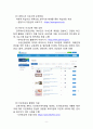우리나라 평생교육기관 조사 9페이지
