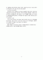 우리나라 평생교육기관 조사 16페이지