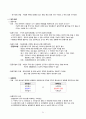 [청소년지도사 1급] 자격증 소지자의 응시 전과목(5과목) 완벽 심화 요약 정리 21페이지