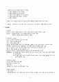 [청소년지도사 1급] 자격증 소지자의 응시 전과목(5과목) 완벽 심화 요약 정리 22페이지