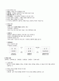 [청소년지도사 1급] 자격증 소지자의 응시 전과목(5과목) 완벽 심화 요약 정리 29페이지