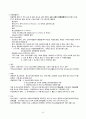 [청소년지도사 1급] 자격증 소지자의 응시 전과목(5과목) 완벽 심화 요약 정리 45페이지
