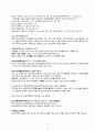[청소년지도사 1급] 자격증 소지자의 응시 전과목(5과목) 완벽 심화 요약 정리 47페이지