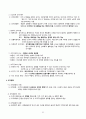 [청소년지도사 1급] 자격증 소지자의 응시 전과목(5과목) 완벽 심화 요약 정리 53페이지