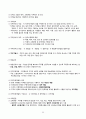 [청소년지도사 1급] 자격증 소지자의 응시 전과목(5과목) 완벽 심화 요약 정리 58페이지