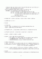 [청소년지도사 1급] 자격증 소지자의 응시 전과목(5과목) 완벽 심화 요약 정리 59페이지