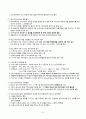 [청소년지도사 1급] 자격증 소지자의 응시 전과목(5과목) 완벽 심화 요약 정리 68페이지