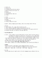 [청소년지도사 1급] 자격증 소지자의 응시 전과목(5과목) 완벽 심화 요약 정리 74페이지