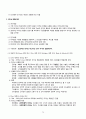 [청소년지도사 1급] 자격증 소지자의 응시 전과목(5과목) 완벽 심화 요약 정리 78페이지