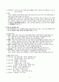 [청소년지도사 1급] 자격증 소지자의 응시 전과목(5과목) 완벽 심화 요약 정리 82페이지