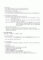 [청소년지도사 1급] 자격증 소지자의 청소년 정책론 완벽 심화 요약 정리 6페이지