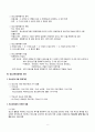 [청소년지도사 1급] 자격증 소지자의 청소년 정책론 완벽 심화 요약 정리 8페이지