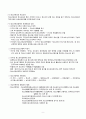[청소년지도사 1급] 자격증 소지자의 청소년 정책론 완벽 심화 요약 정리 9페이지