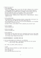 [청소년지도사 1급] 자격증 소지자의 청소년 정책론 완벽 심화 요약 정리 10페이지