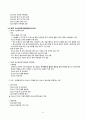 [청소년지도사 1급] 자격증 소지자의 청소년 정책론 완벽 심화 요약 정리 14페이지
