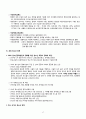 [청소년지도사 1급] 자격증 소지자의 청소년 정책론 완벽 심화 요약 정리 17페이지
