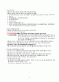 [청소년지도사 1급] 자격증 소지자의 청소년 정책론 완벽 심화 요약 정리 21페이지