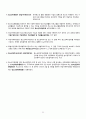 [청소년지도사 1급] 자격증 소지자의 청소년 정책론 완벽 심화 요약 정리 23페이지