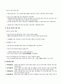 [청소년지도사 1급] 자격증 소지자의 청소년의 인권과 참여 완벽 심화 요약 정리 3페이지