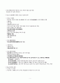 [청소년지도사 1급] 자격증 소지자의 청소년의 인권과 참여 완벽 심화 요약 정리 5페이지