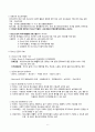[청소년지도사 1급] 자격증 소지자의 청소년의 인권과 참여 완벽 심화 요약 정리 6페이지