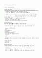 [청소년지도사 1급] 자격증 소지자의 청소년의 인권과 참여 완벽 심화 요약 정리 7페이지