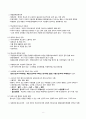 [청소년지도사 1급] 자격증 소지자의 청소년의 인권과 참여 완벽 심화 요약 정리 8페이지