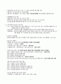 [청소년지도사 1급] 자격증 소지자의 청소년의 인권과 참여 완벽 심화 요약 정리 9페이지