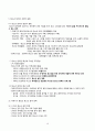 [청소년지도사 1급] 자격증 소지자의 청소년의 인권과 참여 완벽 심화 요약 정리 10페이지