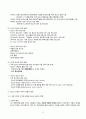 [청소년지도사 1급] 자격증 소지자의 청소년의 인권과 참여 완벽 심화 요약 정리 11페이지