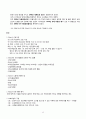 [청소년지도사 1급] 자격증 소지자의 청소년의 인권과 참여 완벽 심화 요약 정리 12페이지
