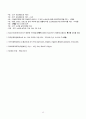 [청소년지도사 1급] 자격증 소지자의 청소년의 인권과 참여 완벽 심화 요약 정리 13페이지