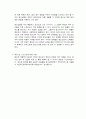 [청소년심리및상담] 청소년의 심리에 대하여 4페이지