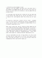[청소년활동론] 자유학기제와 청소년진로지도활동의 개선방안 4페이지