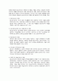 [청소년활동론] 청소년지도자에 대하여 4페이지