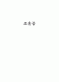 조울증 양극성장애(정의, 원인, 증상, 진단, 치료, 예방) 1페이지