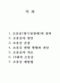 조울증 양극성장애(정의, 원인, 증상, 진단, 치료, 예방) 2페이지