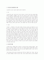 조울증 양극성장애(정의, 원인, 증상, 진단, 치료, 예방) 3페이지
