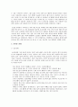조울증 양극성장애(정의, 원인, 증상, 진단, 치료, 예방) 4페이지