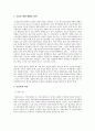조울증 양극성장애(정의, 원인, 증상, 진단, 치료, 예방) 6페이지
