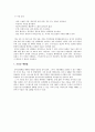 조울증 양극성장애(정의, 원인, 증상, 진단, 치료, 예방) 9페이지